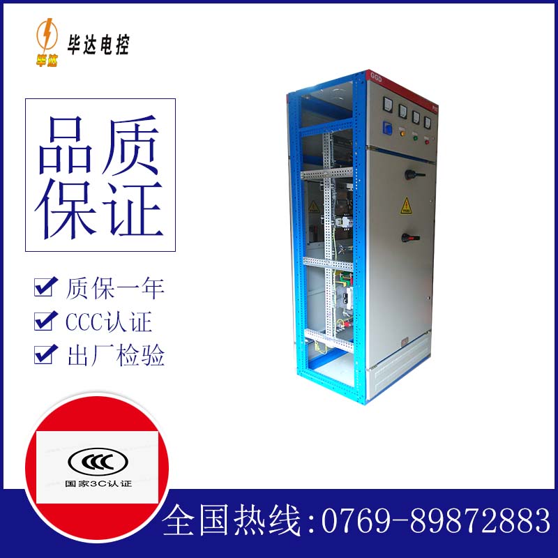 遵化GGD固定式开关柜