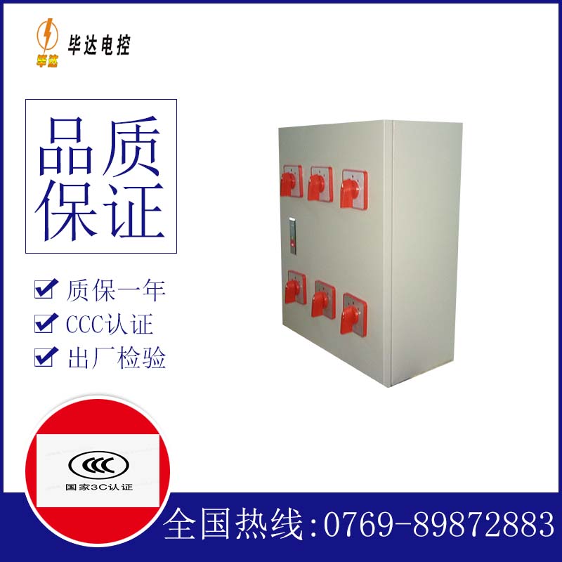 遵化风机控制箱